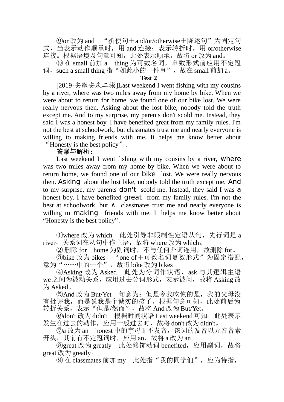 高三英语二轮专项分层特训卷-专项技能保分练(二十二).doc_第2页