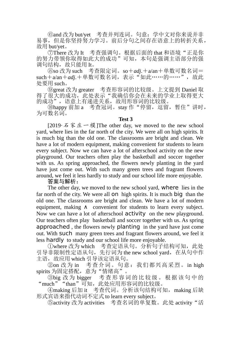 高三英语二轮专项分层特训卷-专项技能保分练(二十三).doc_第3页