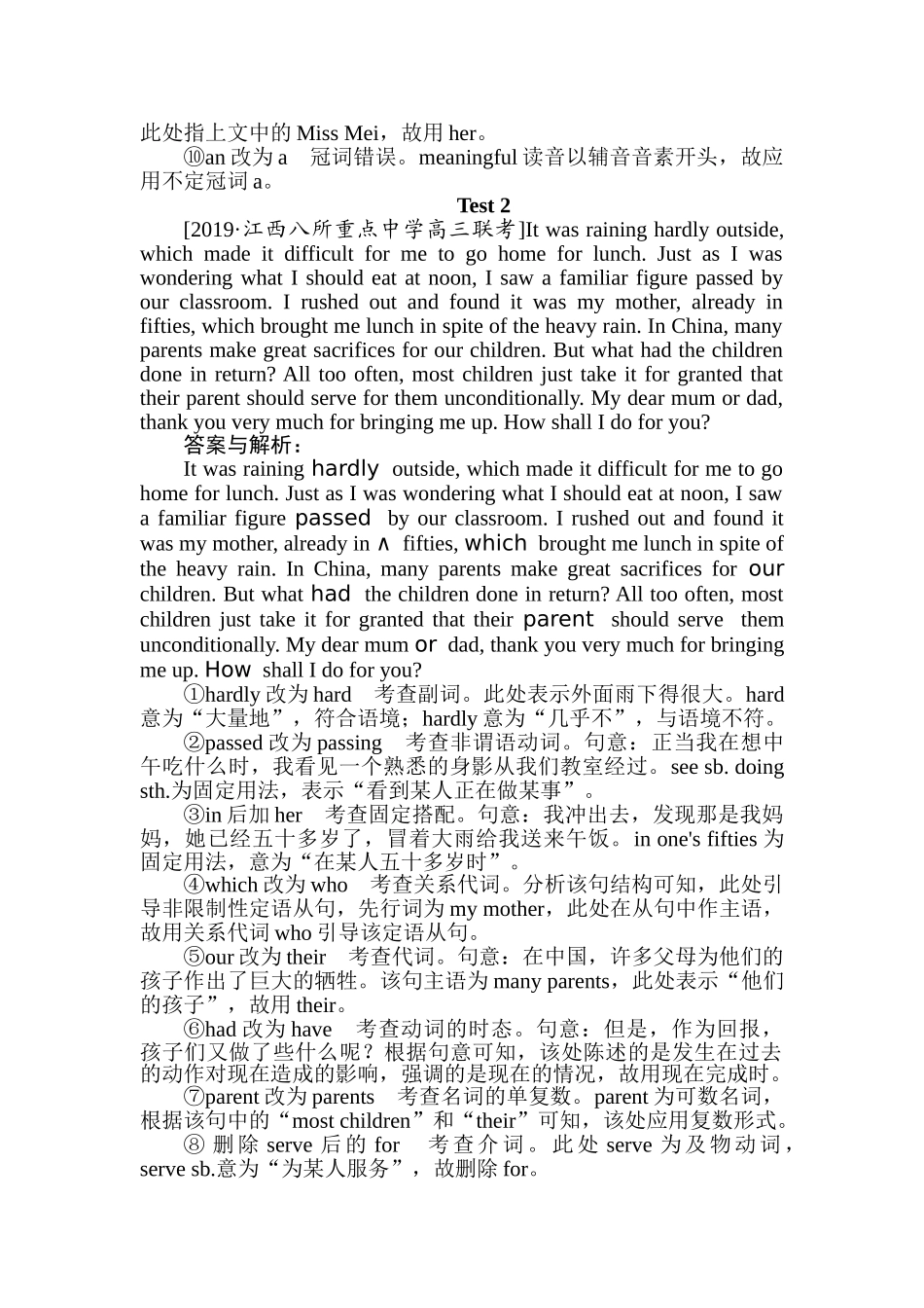 高三英语二轮专项分层特训卷-专项技能保分练(二十四).doc_第2页