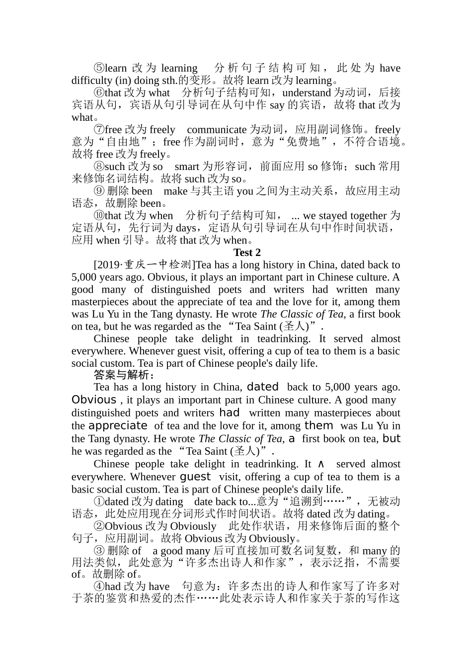 高三英语二轮专项分层特训卷-专项技能保分练(二十一).doc_第2页