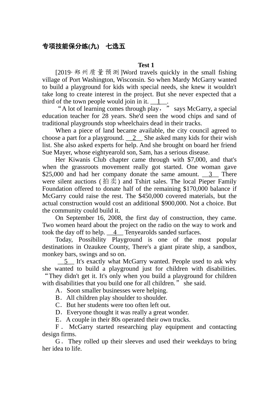 高三英语二轮专项分层特训卷-专项技能保分练(九).doc_第1页