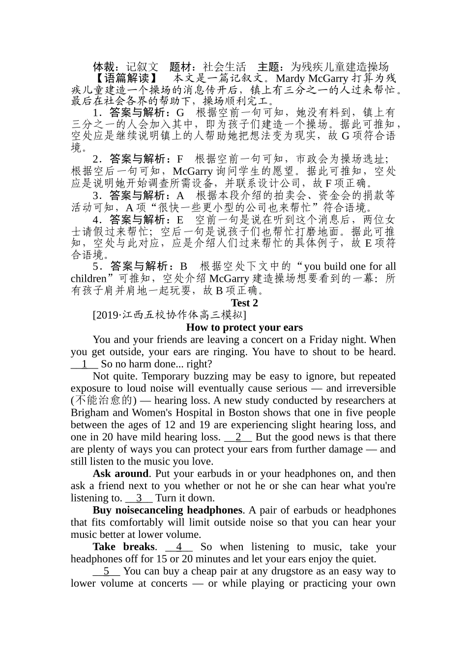 高三英语二轮专项分层特训卷-专项技能保分练(九).doc_第2页