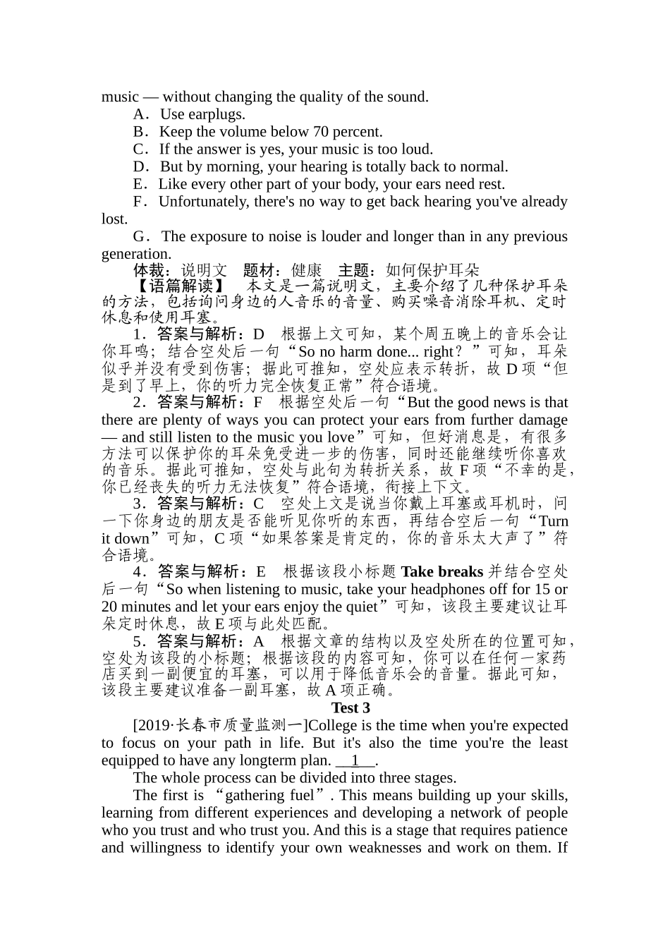 高三英语二轮专项分层特训卷-专项技能保分练(九).doc_第3页