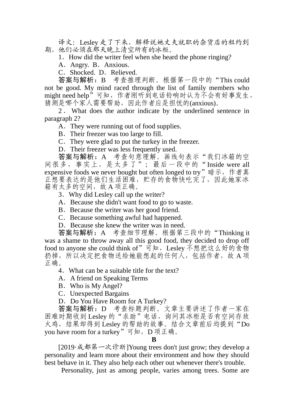 高三英语二轮专项分层特训卷-专项技能保分练(六).doc_第2页
