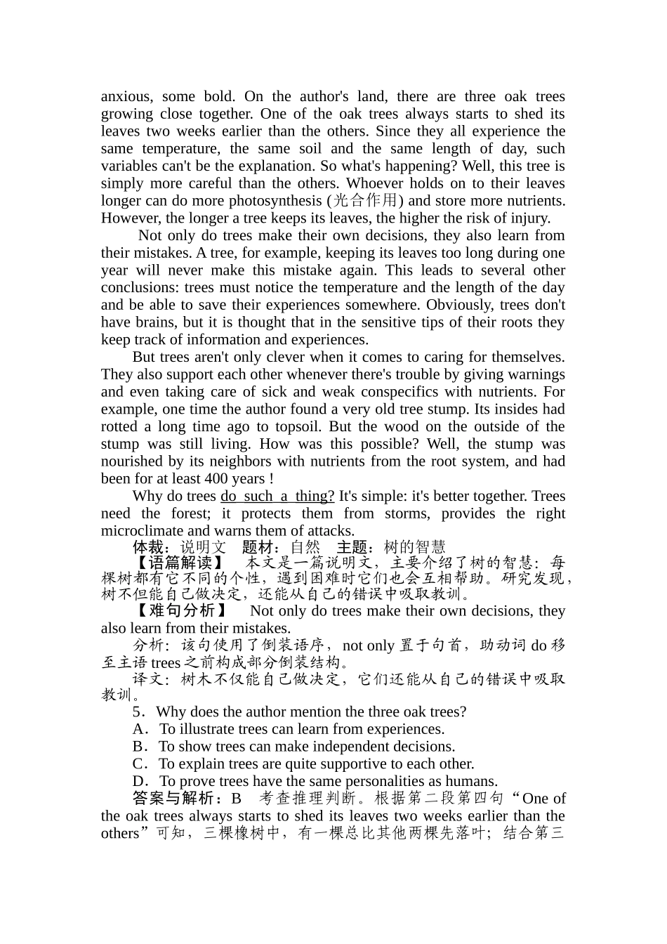 高三英语二轮专项分层特训卷-专项技能保分练(六).doc_第3页