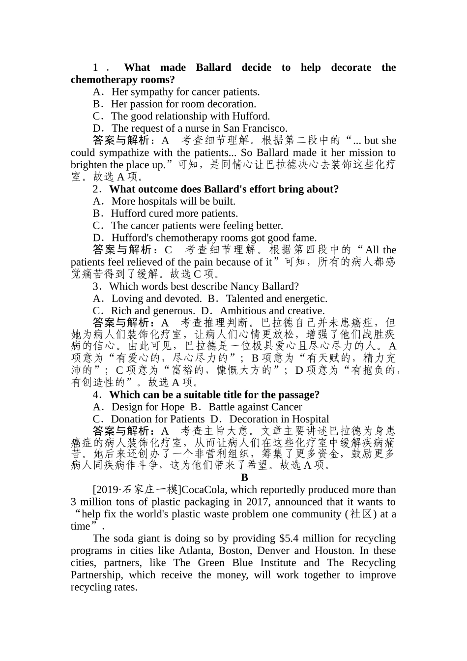 高三英语二轮专项分层特训卷-专项技能保分练(七).doc_第2页