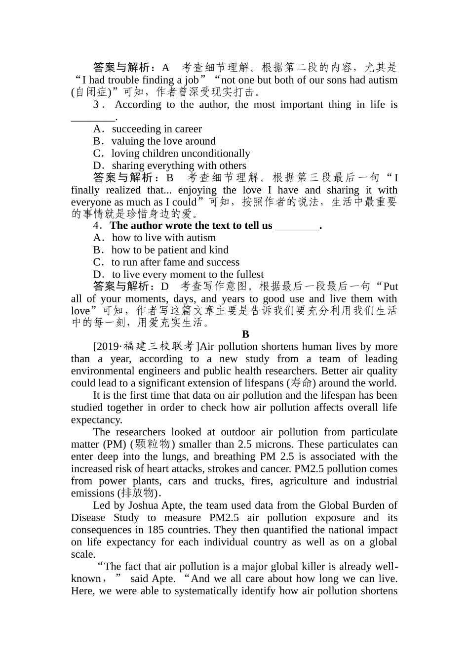 高三英语二轮专项分层特训卷-专项技能保分练(三).doc_第2页
