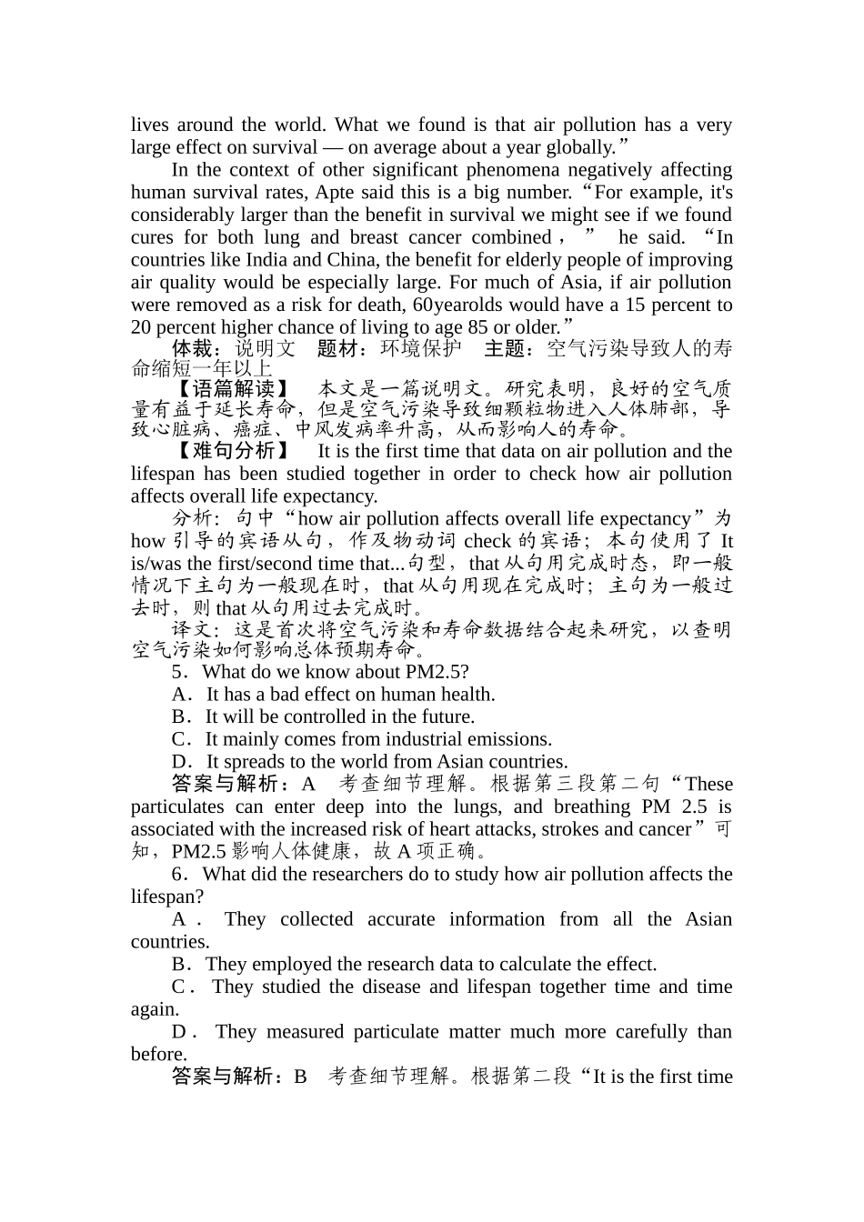 高三英语二轮专项分层特训卷-专项技能保分练(三).doc_第3页
