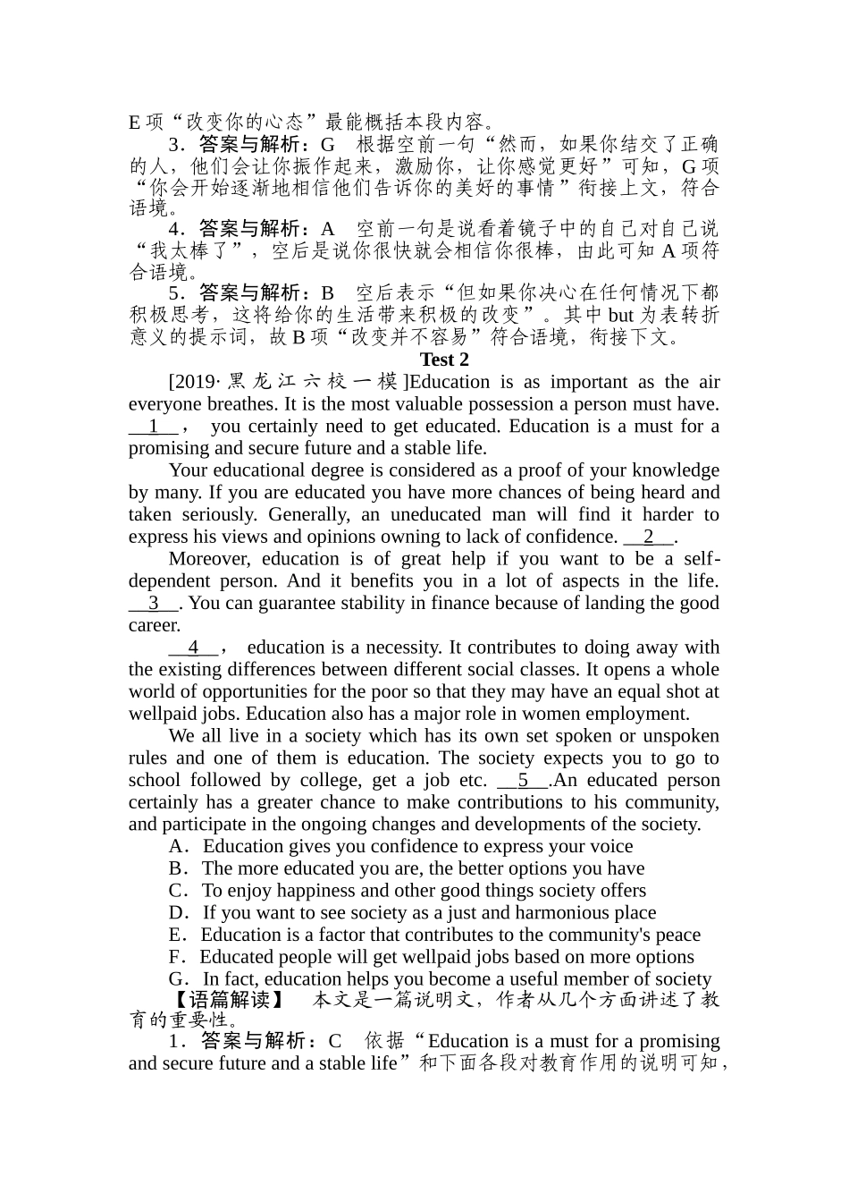高三英语二轮专项分层特训卷-专项技能保分练(十).doc_第2页