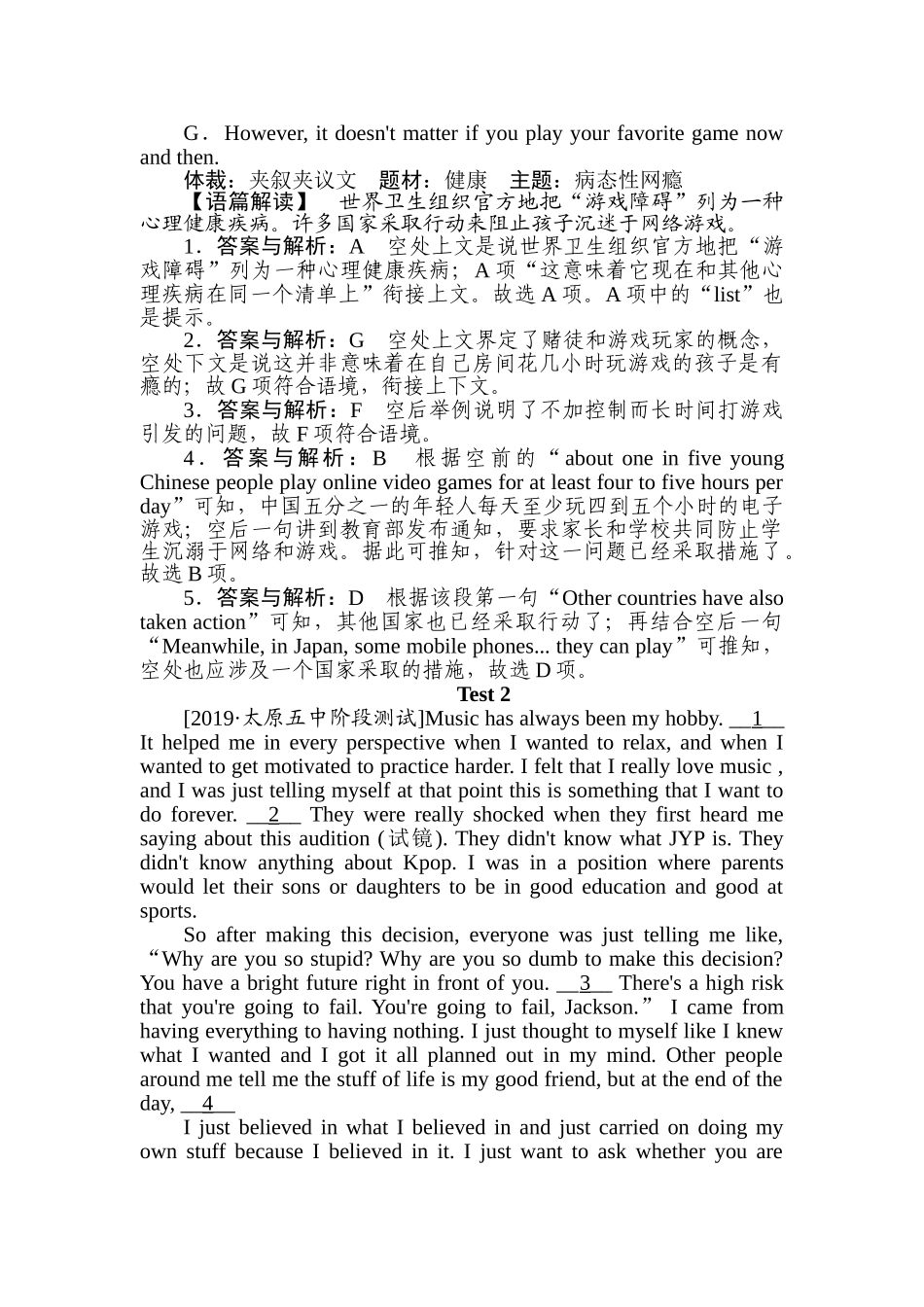 高三英语二轮专项分层特训卷-专项技能保分练(十二).doc_第2页