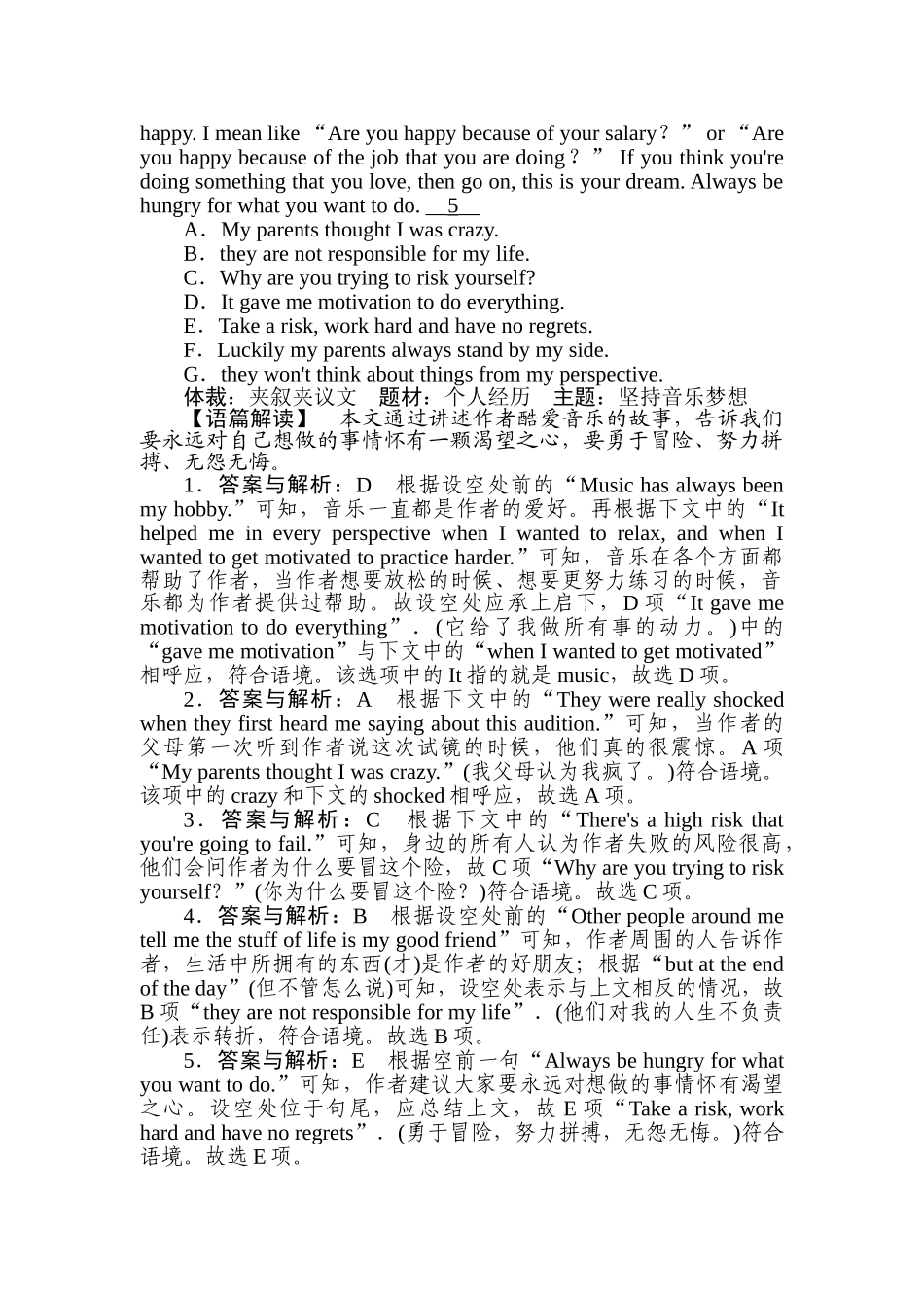 高三英语二轮专项分层特训卷-专项技能保分练(十二).doc_第3页