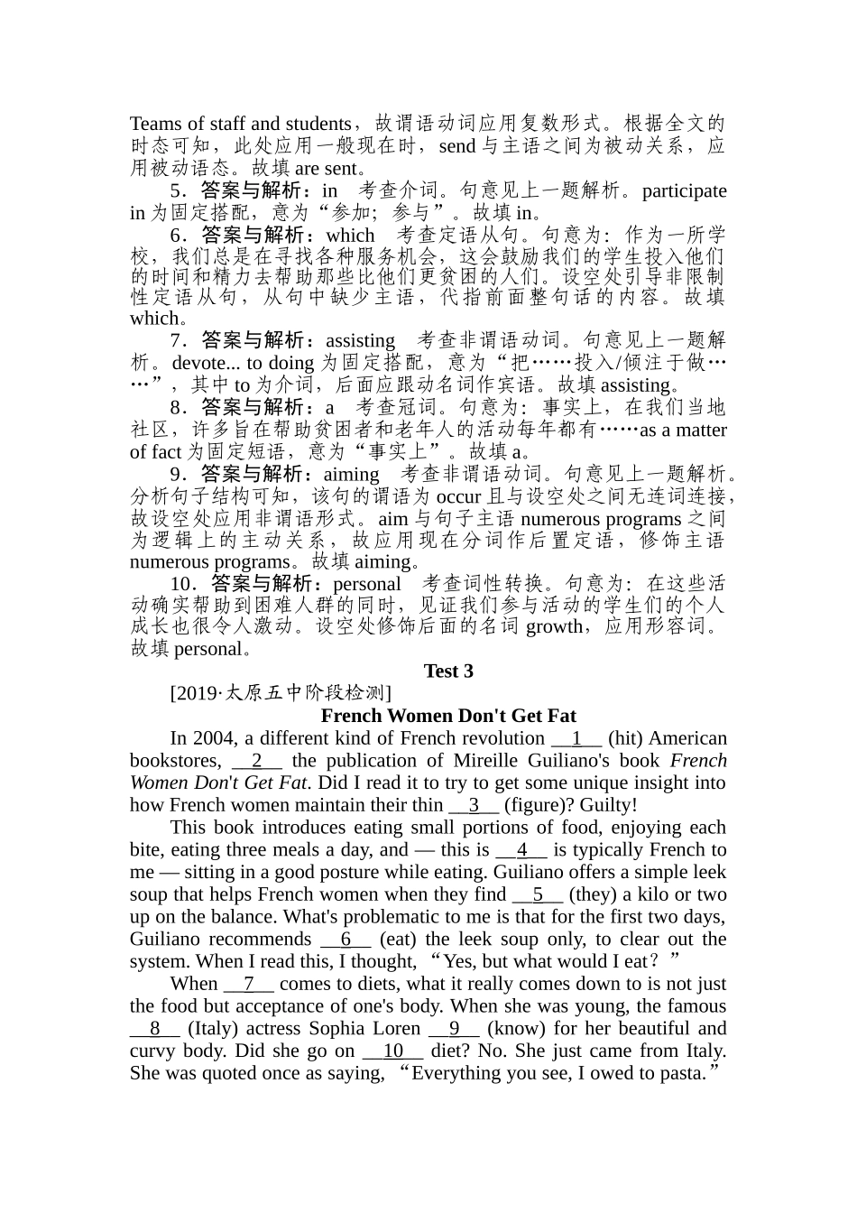 高三英语二轮专项分层特训卷-专项技能保分练(十九).doc_第3页