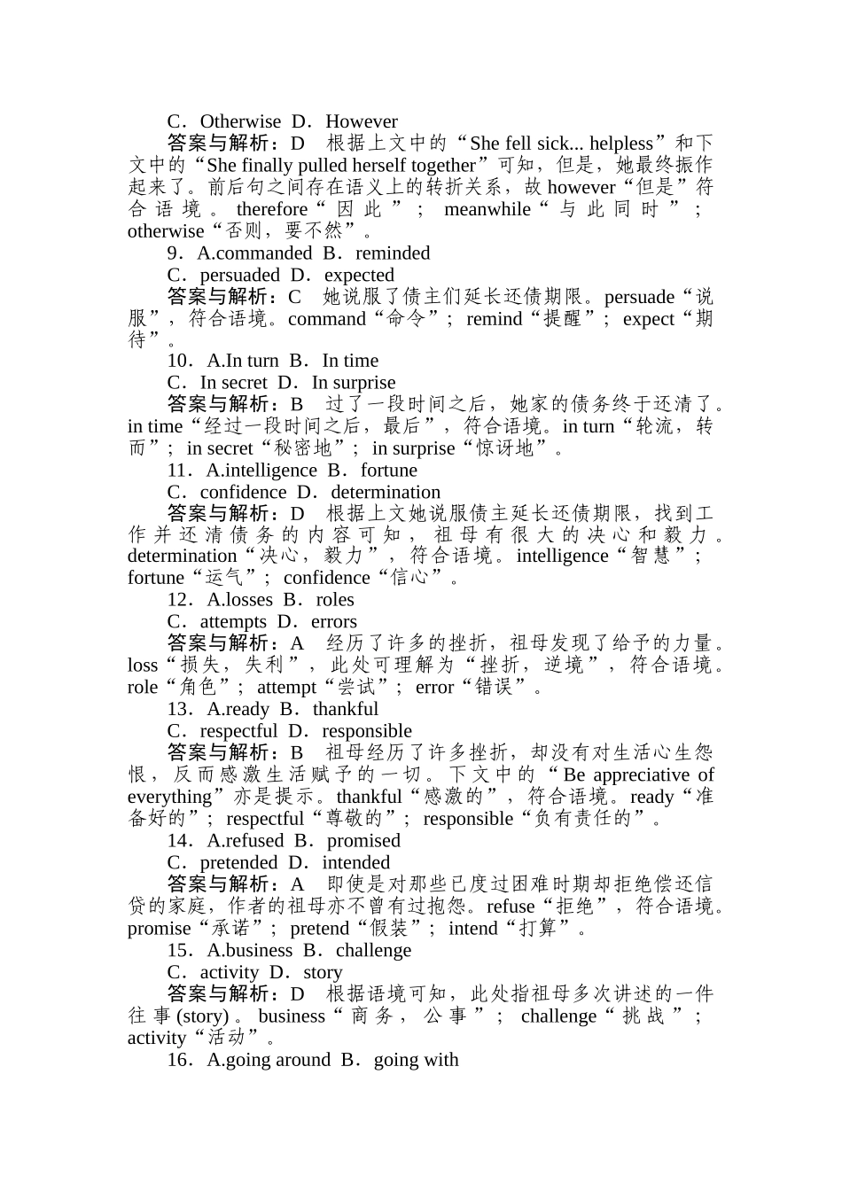 高三英语二轮专项分层特训卷-专项技能保分练(十六).doc_第3页