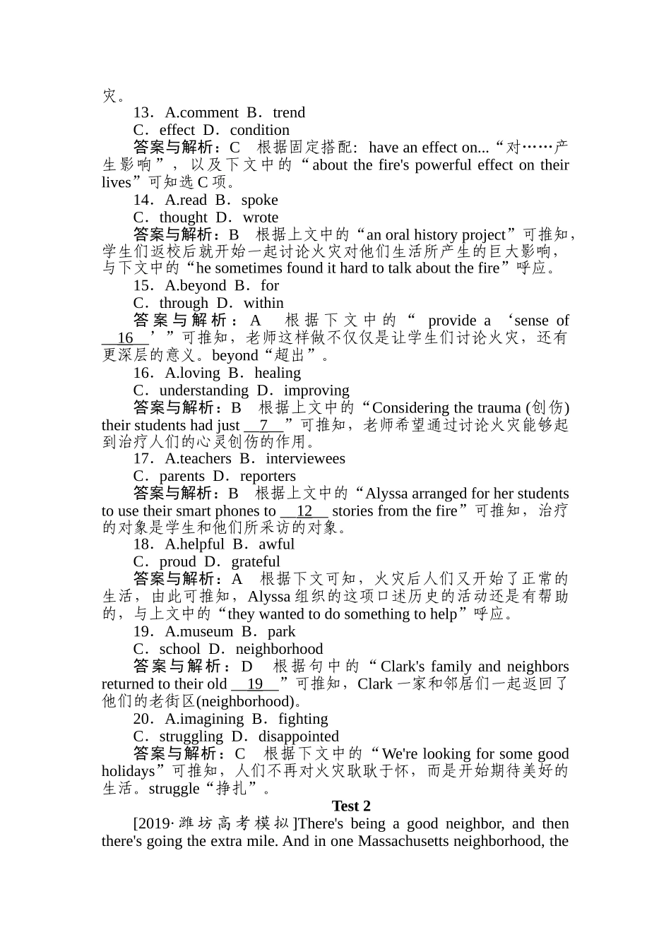 高三英语二轮专项分层特训卷-专项技能保分练(十三).doc_第3页