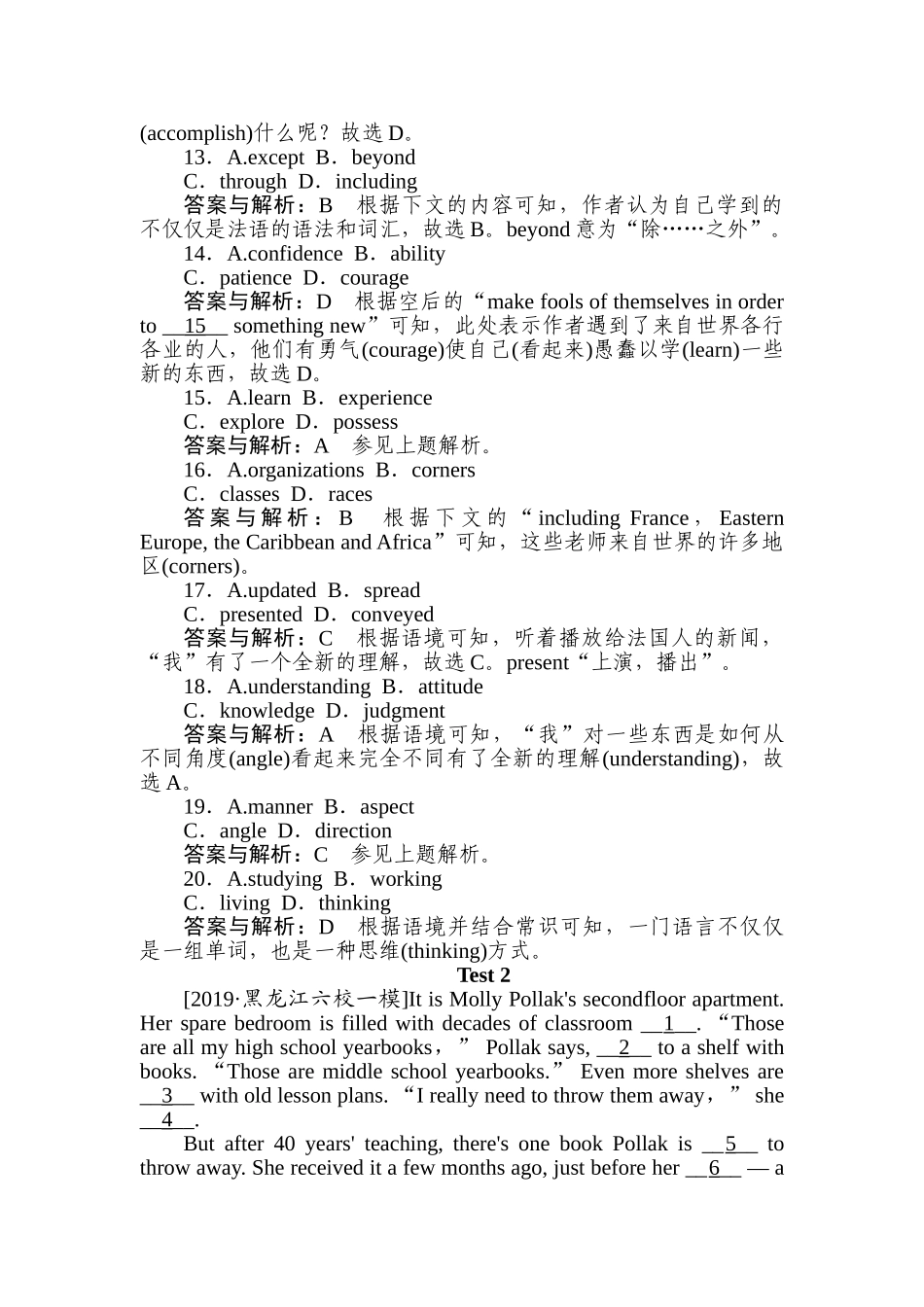 高三英语二轮专项分层特训卷-专项技能保分练(十四).doc_第3页