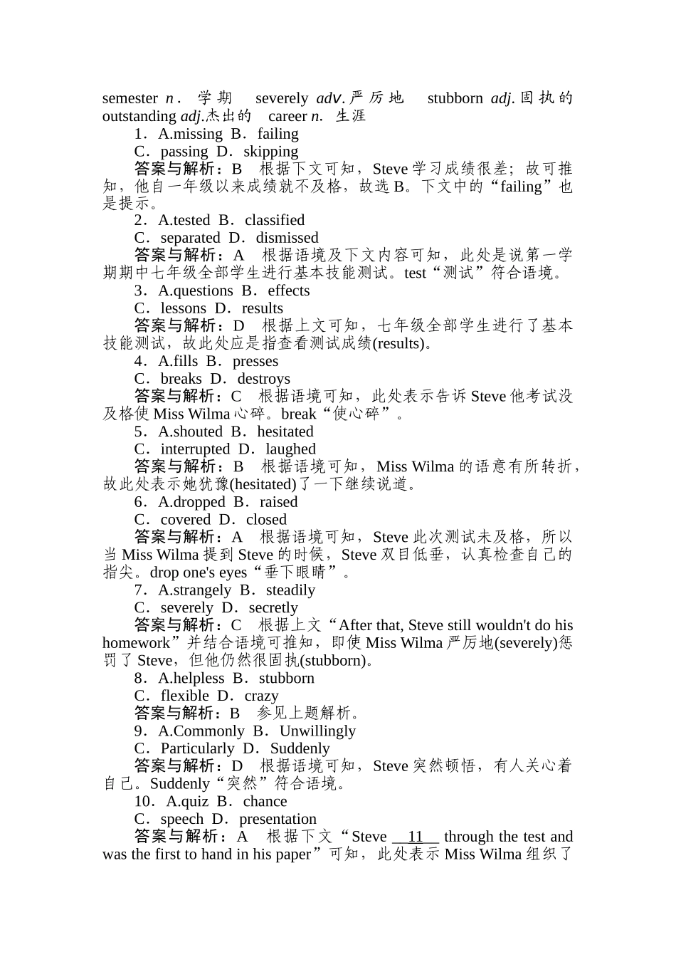高三英语二轮专项分层特训卷-专项技能保分练(十五).doc_第2页