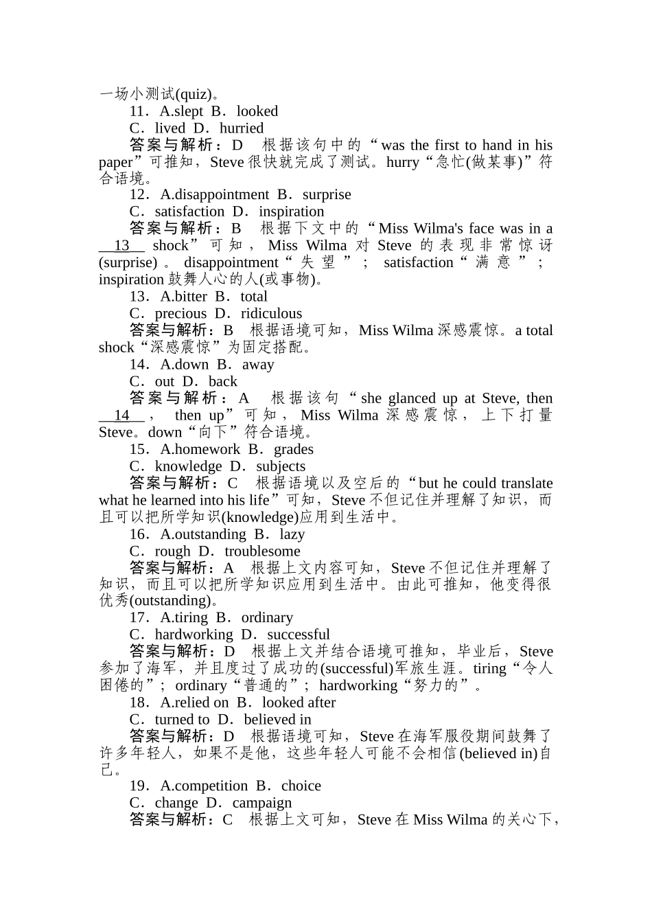 高三英语二轮专项分层特训卷-专项技能保分练(十五).doc_第3页