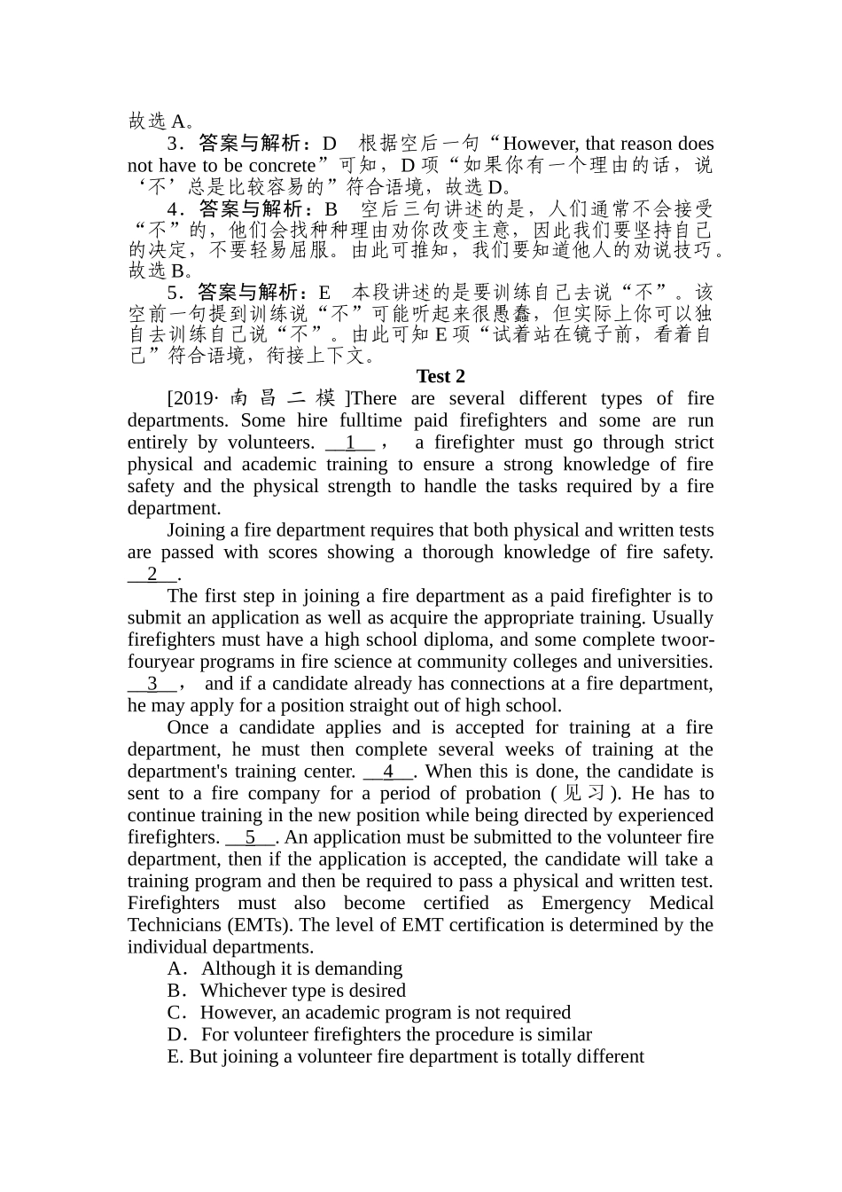 高三英语二轮专项分层特训卷-专项技能保分练(十一).doc_第2页