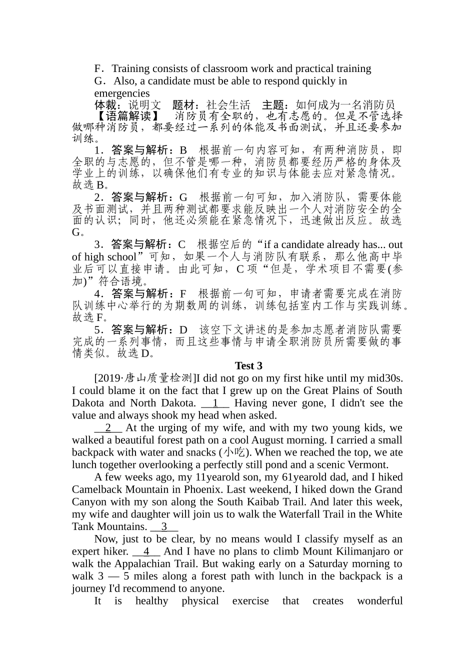 高三英语二轮专项分层特训卷-专项技能保分练(十一).doc_第3页