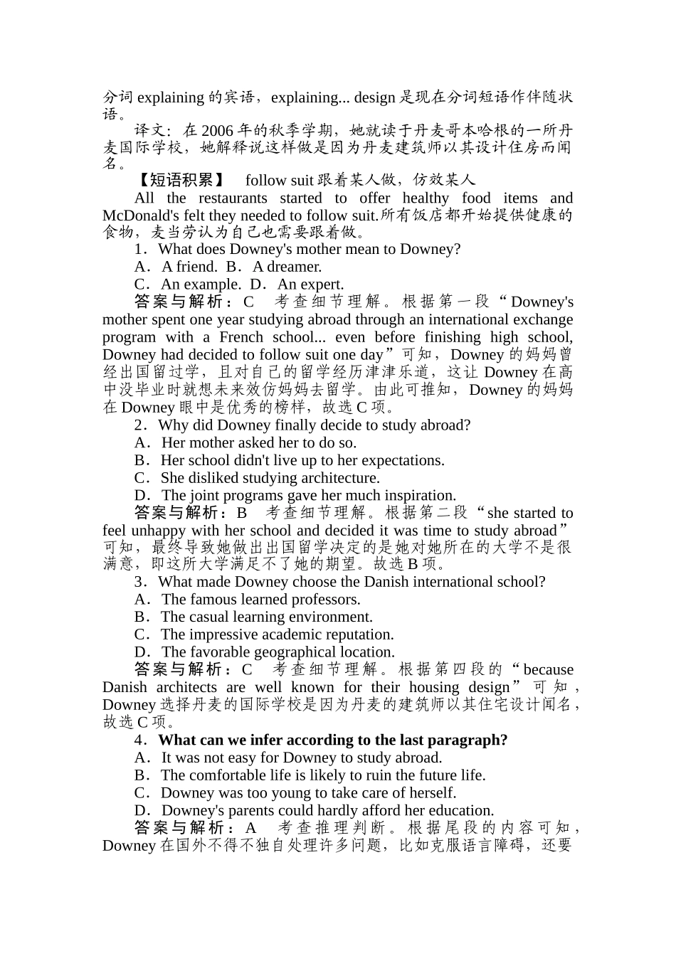高三英语二轮专项分层特训卷-专项技能保分练(四).doc_第2页
