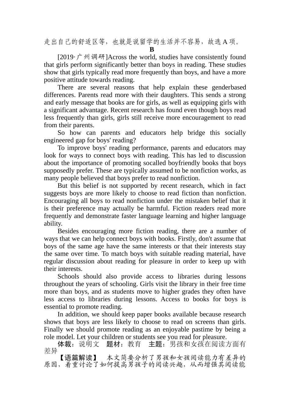 高三英语二轮专项分层特训卷-专项技能保分练(四).doc_第3页
