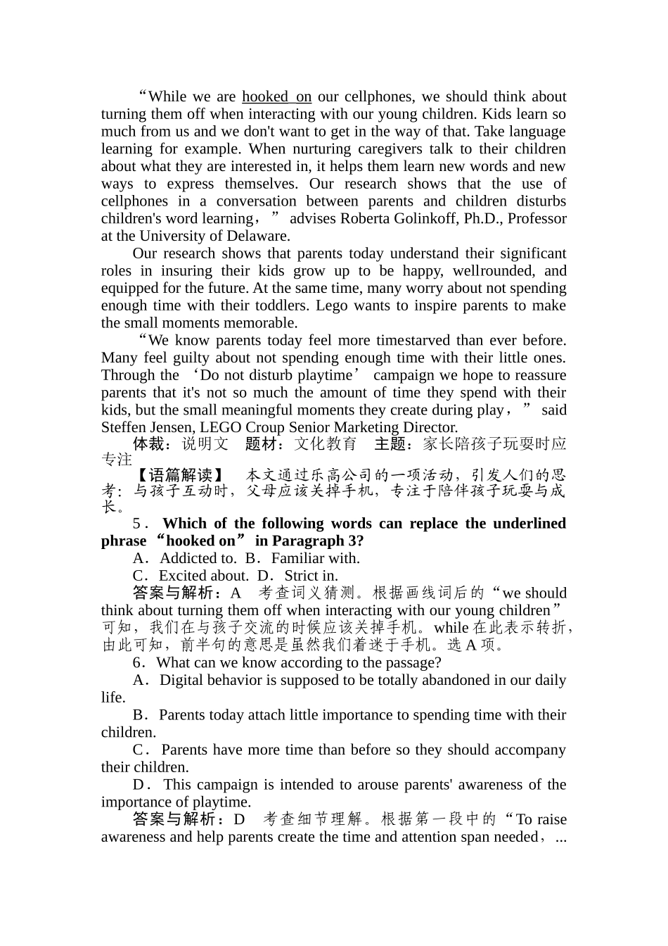 高三英语二轮专项分层特训卷-专项技能保分练(五).doc_第3页