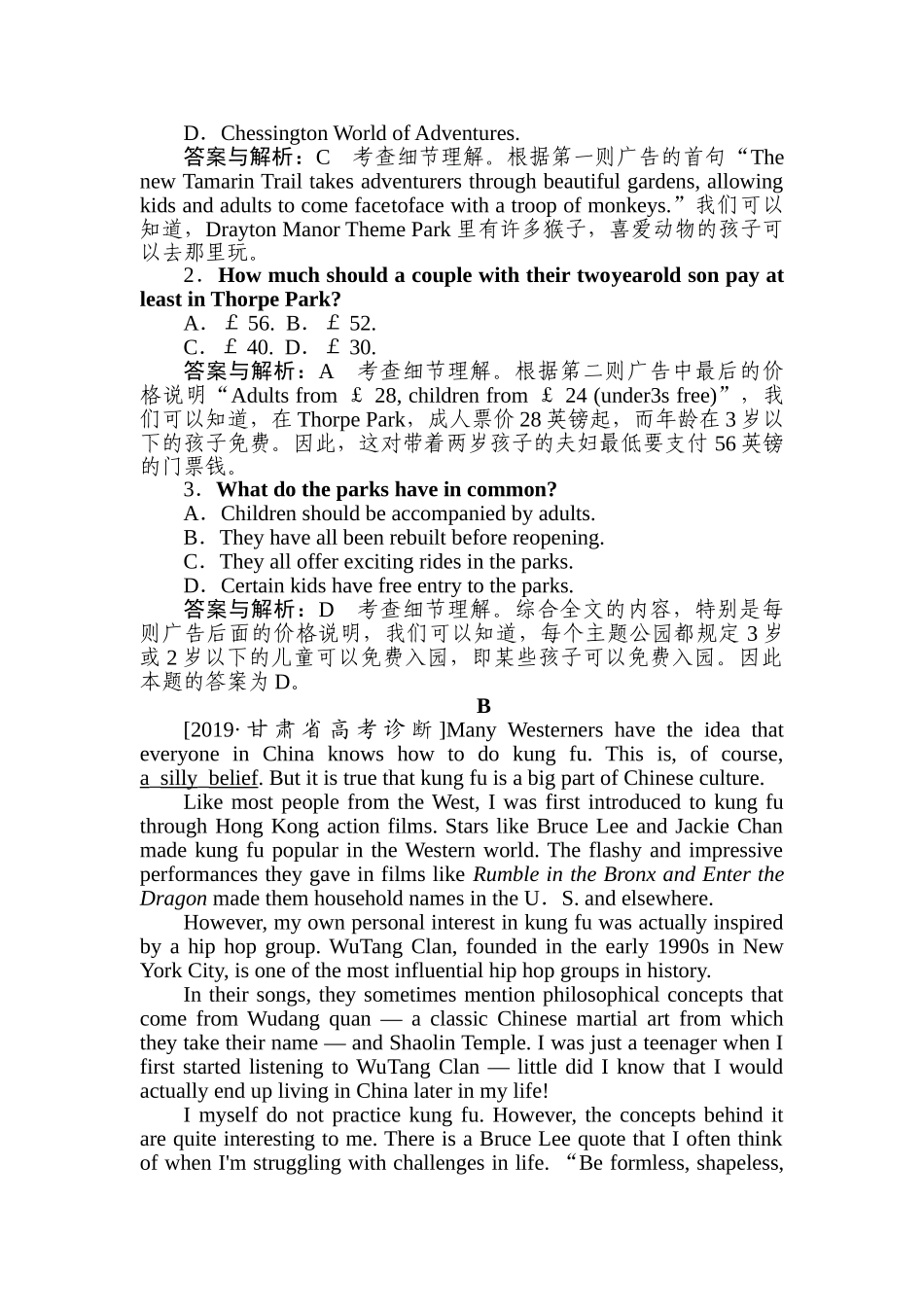 高三英语二轮专项分层特训卷-专项技能保分练(一).doc_第2页