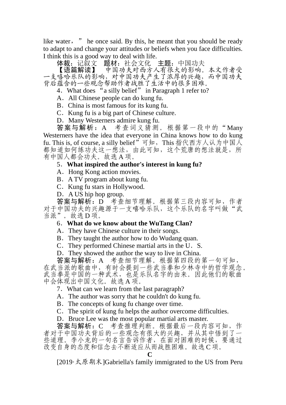 高三英语二轮专项分层特训卷-专项技能保分练(一).doc_第3页