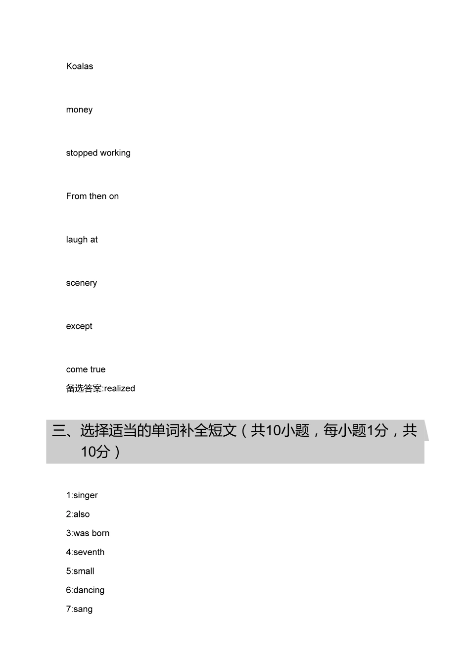 【答案】2018_2019学年广东广州番禺区六年级下学期期末英语试卷.pdf_第2页