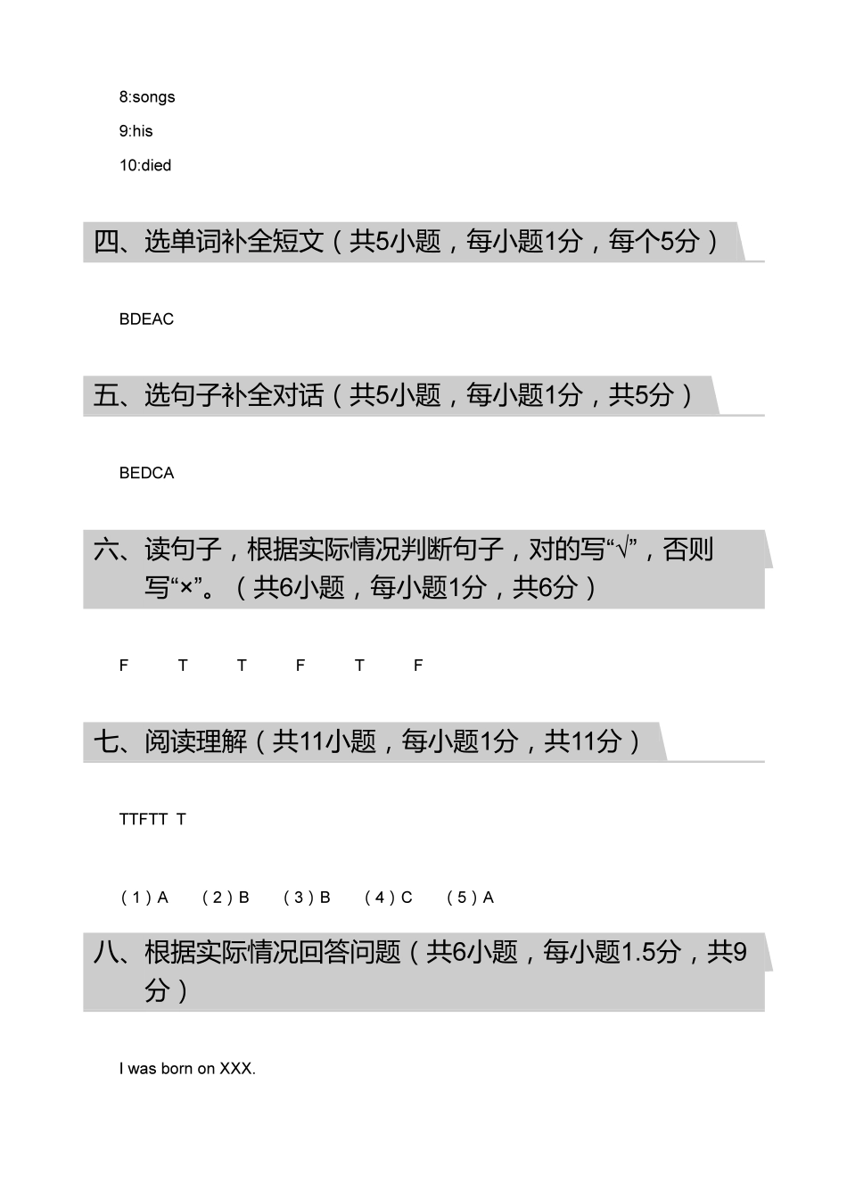 【答案】2018_2019学年广东广州番禺区六年级下学期期末英语试卷.pdf_第3页