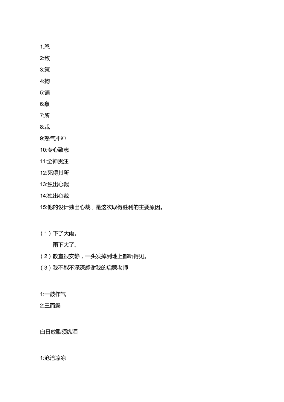 【答案】2018_2019学年广东广州番禺区六年级下学期期末语文试卷.pdf_第2页