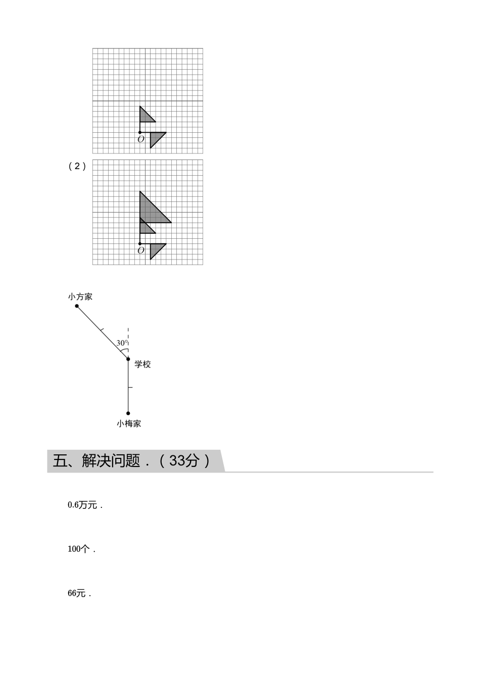 【答案】2018_2019学年广东广州荔湾区六年级下学期期末数学试卷.pdf_第3页