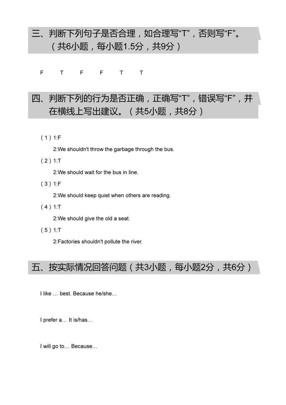 【答案】2018_2019学年广东广州荔湾区六年级下学期期末英语试卷.pdf_第2页