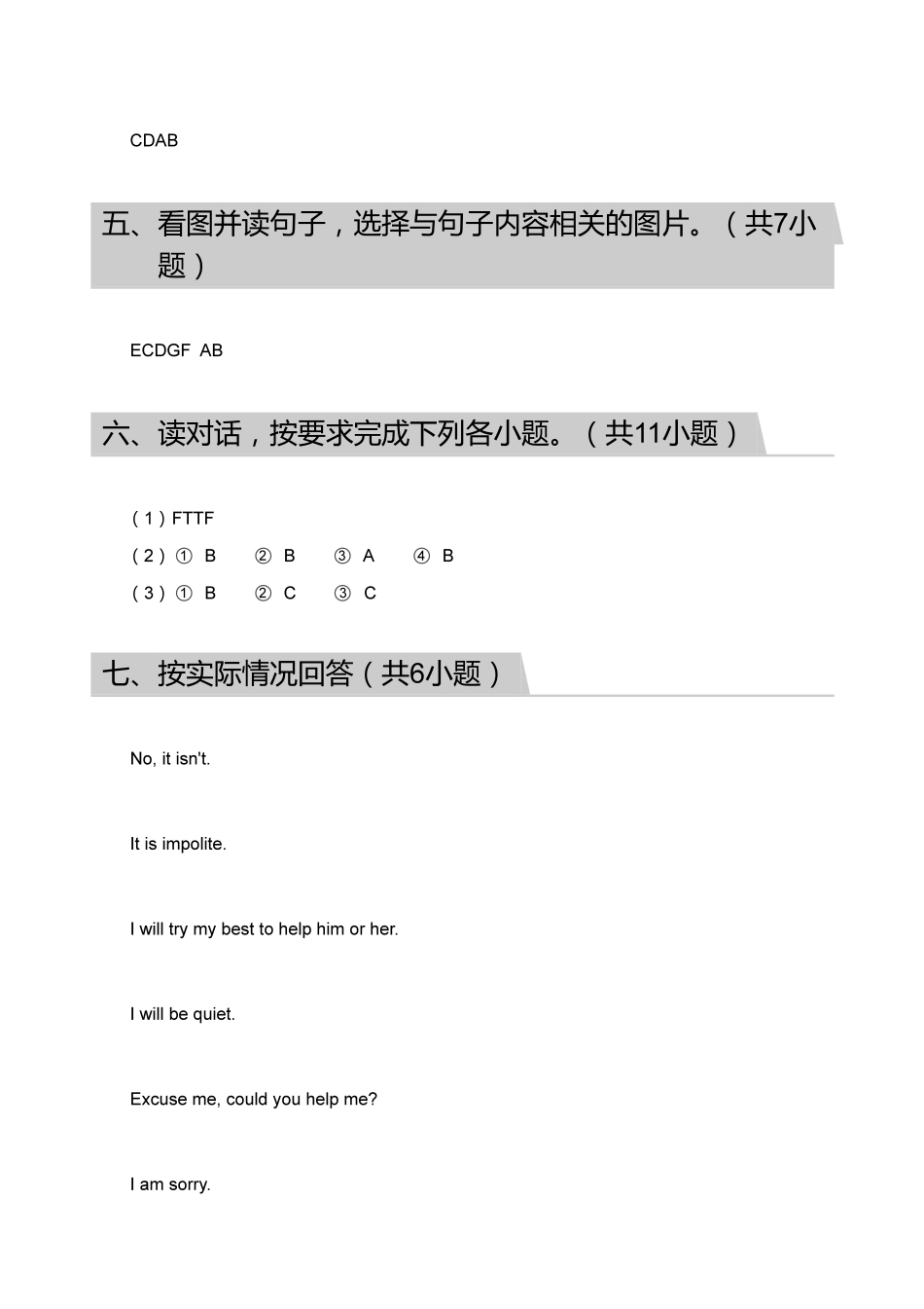 【答案】2018_2019学年广东广州越秀区六年级下学期期末英语试卷.pdf_第2页