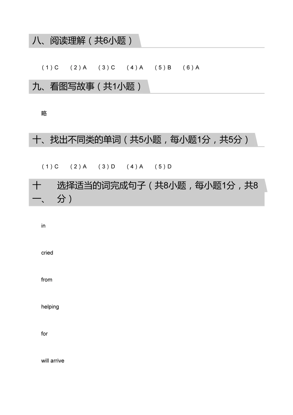 【答案】2018_2019学年广东广州越秀区六年级下学期期末英语试卷.pdf_第3页