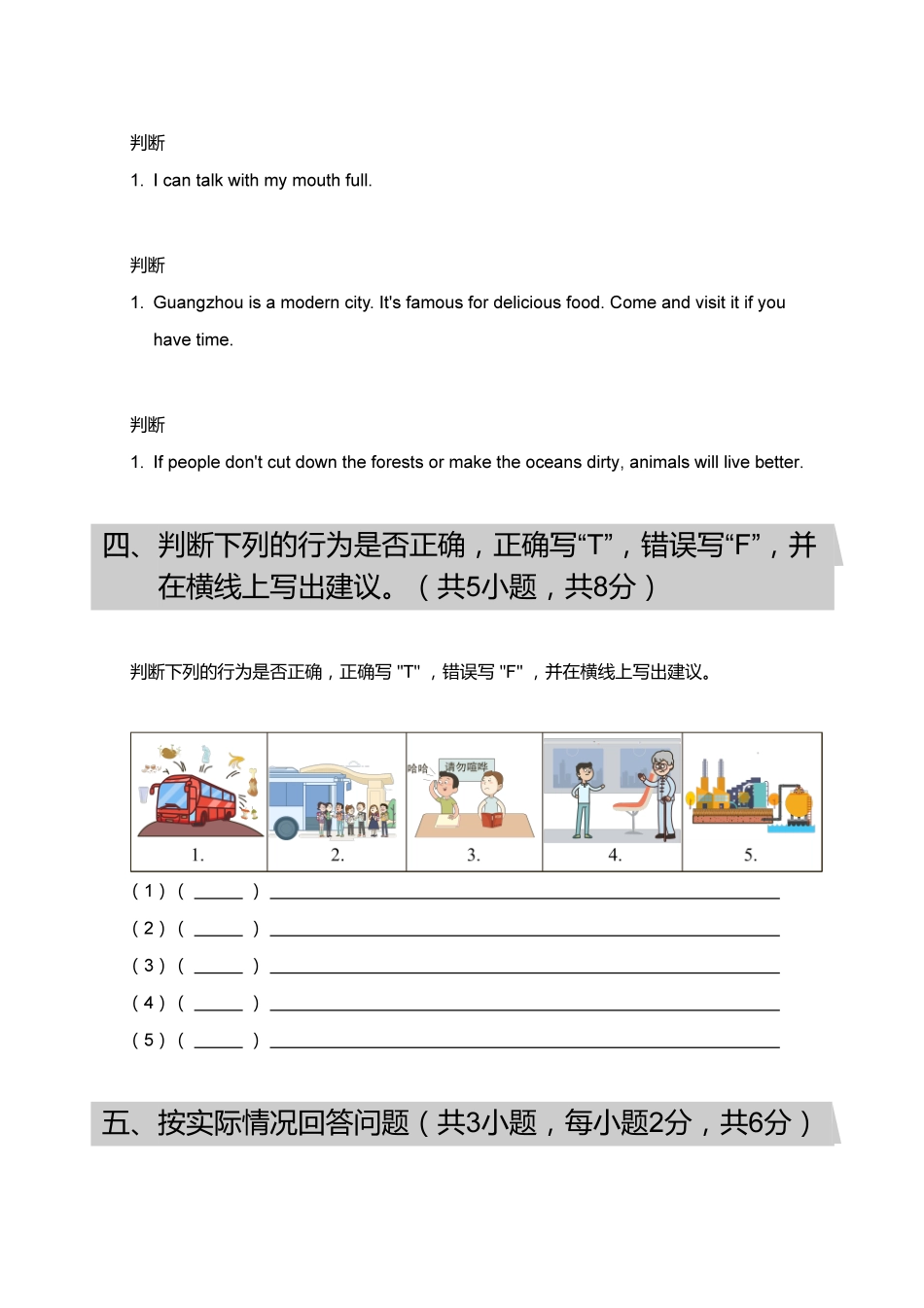 【试题】2018_2019学年广东广州荔湾区六年级下学期期末英语试卷.pdf_第3页