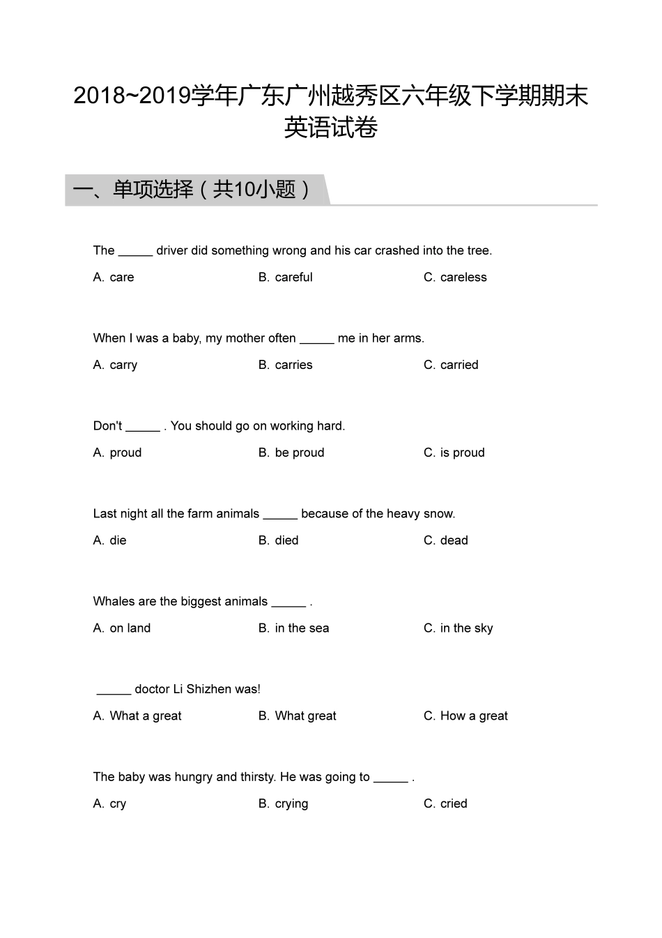 【试题】2018_2019学年广东广州越秀区六年级下学期期末英语试卷.pdf_第1页