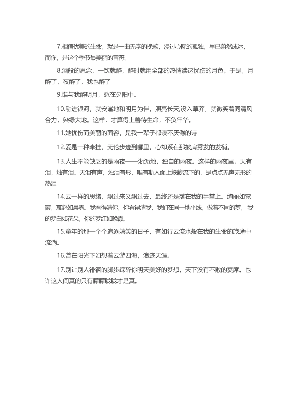 4、小学语文100个满分作文中的优美句子.docx_第2页