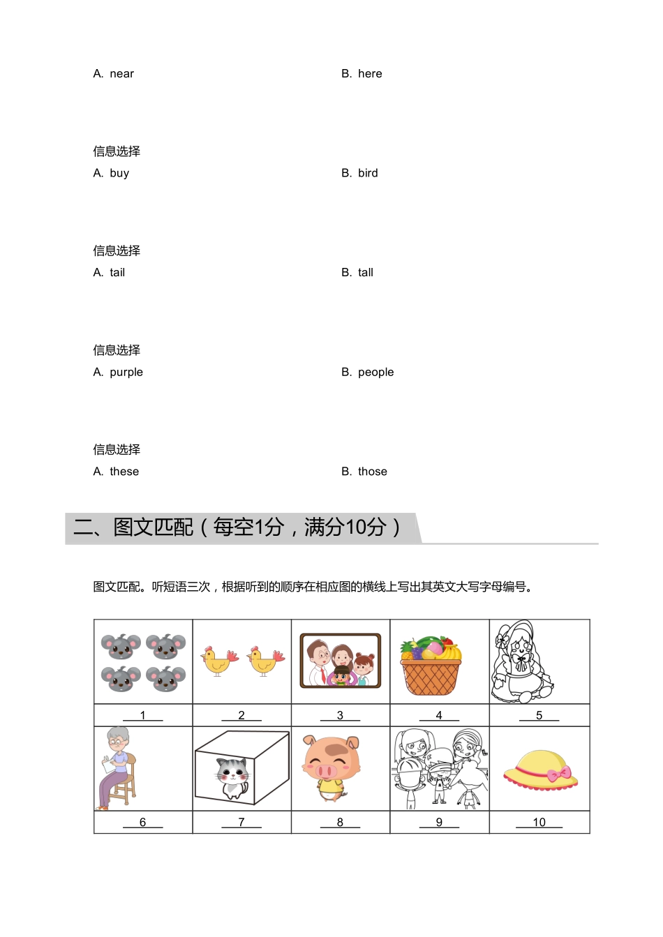 2017_2018学年广东广州天河区三年级下学期期末英语试卷.pdf_第2页