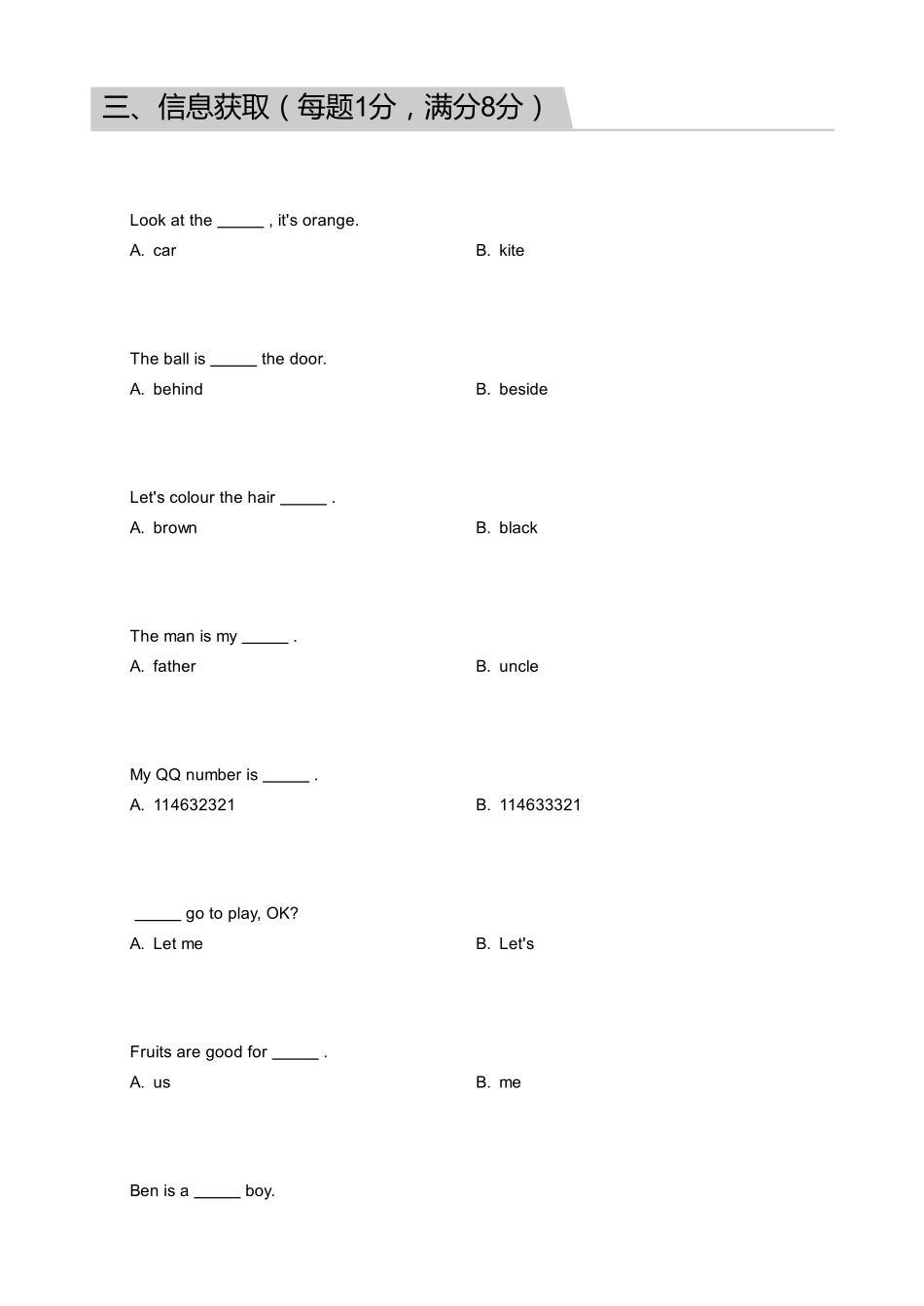 2017_2018学年广东广州天河区三年级下学期期末英语试卷.pdf_第3页