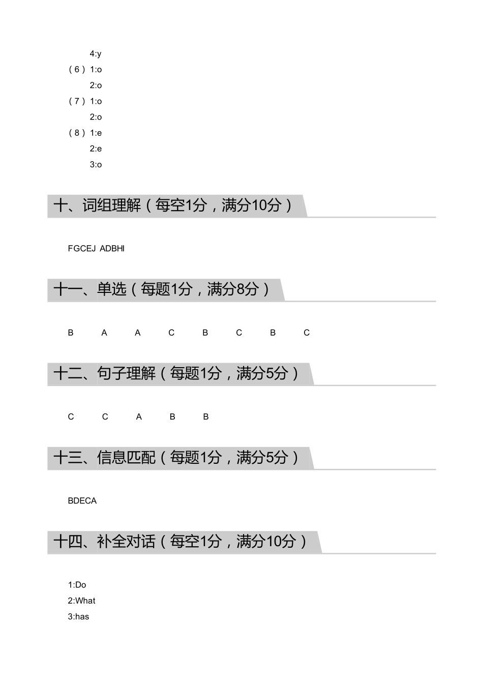 2017_2018学年广东广州天河区三年级下学期期末英语试卷答案.pdf_第3页