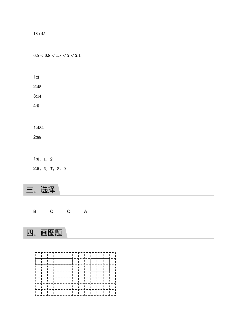 2018_2019学年广东广州白云区三年级下学期期末数学试卷【答案】.pdf_第2页