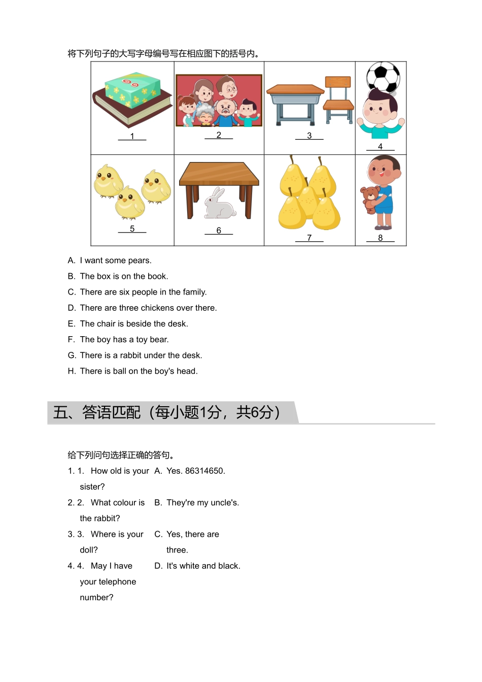 2018_2019学年广东广州白云区三年级下学期期末英语试卷.pdf_第3页
