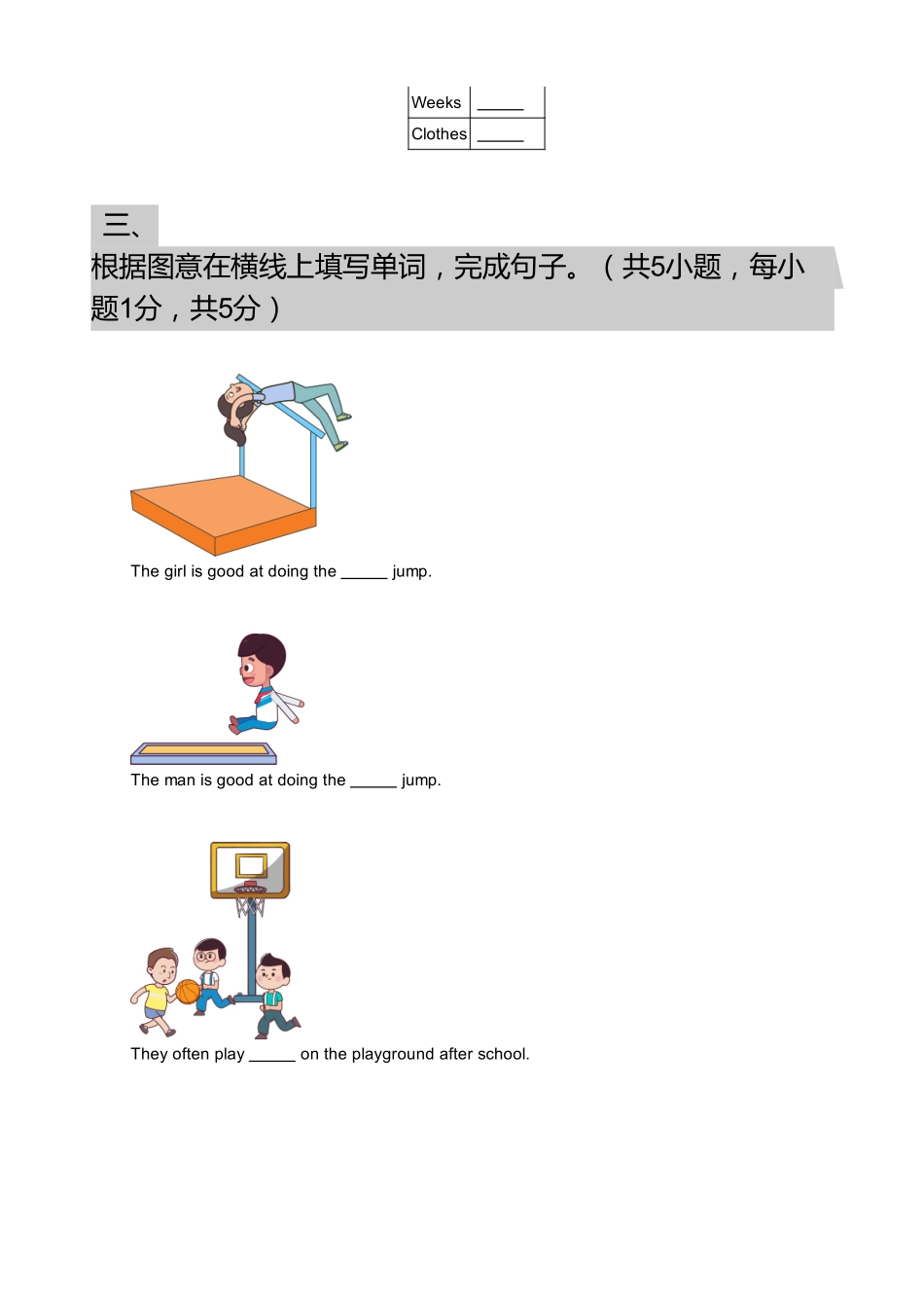 2018_2019学年广东广州白云区四年级下学期期末英语试卷.pdf_第2页
