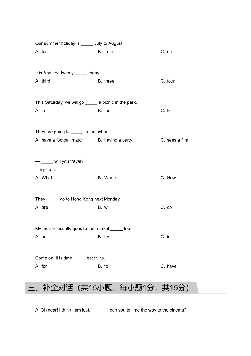 2018_2019学年广东广州白云区五年级下学期期末英语试卷.pdf_第2页