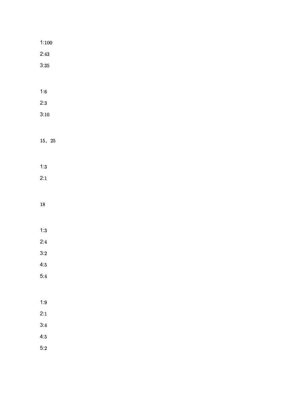 2018_2019学年广东广州白云区一年级下学期期末数学试卷【答案】.pdf_第2页