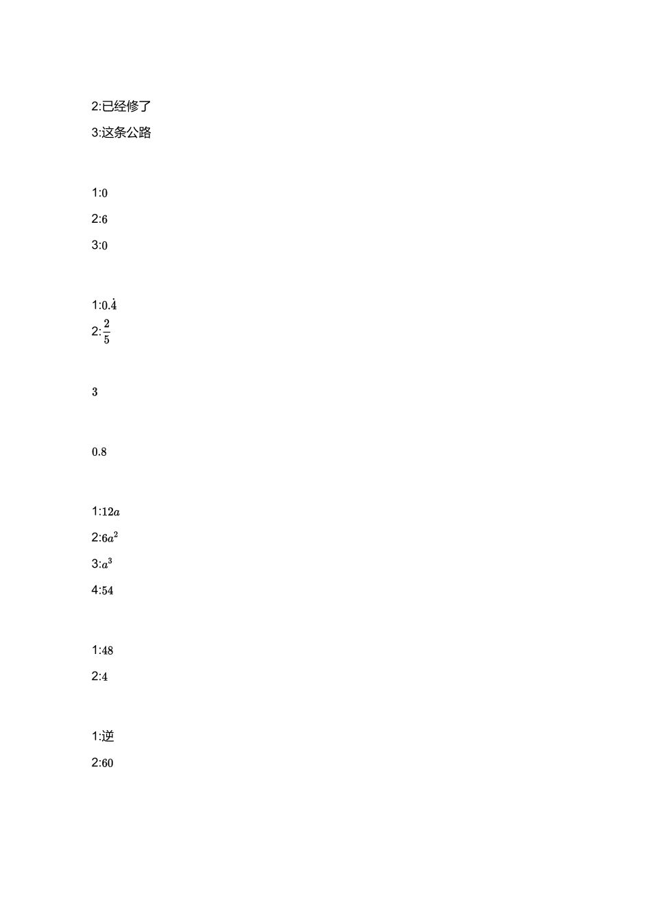2018_2019学年广东广州海珠区五年级下学期期末数学试卷【答案版】.pdf_第2页