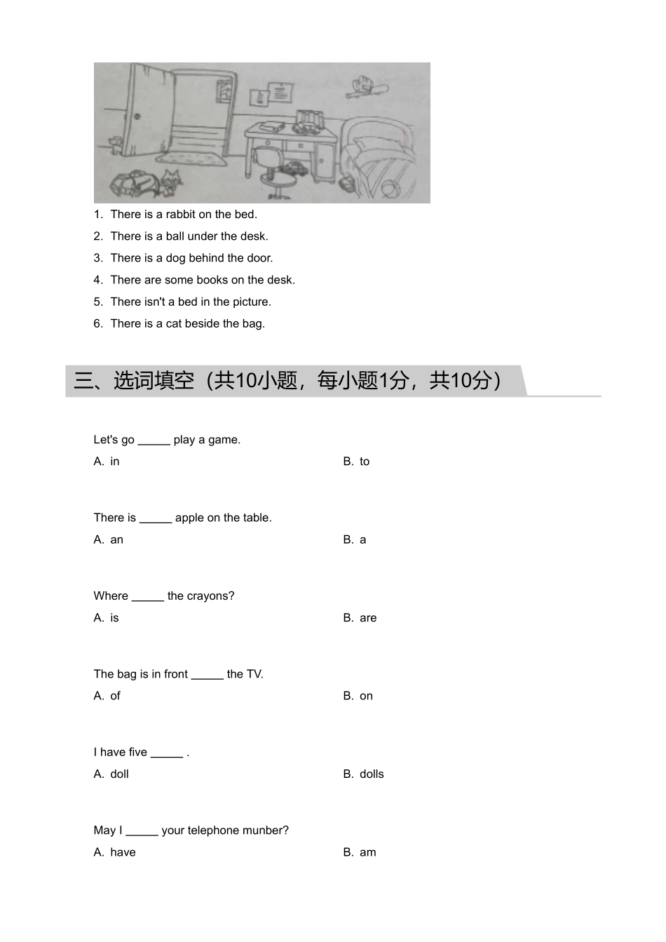 2018_2019学年广东广州黄埔区三年级下学期期末英语试卷.pdf_第2页