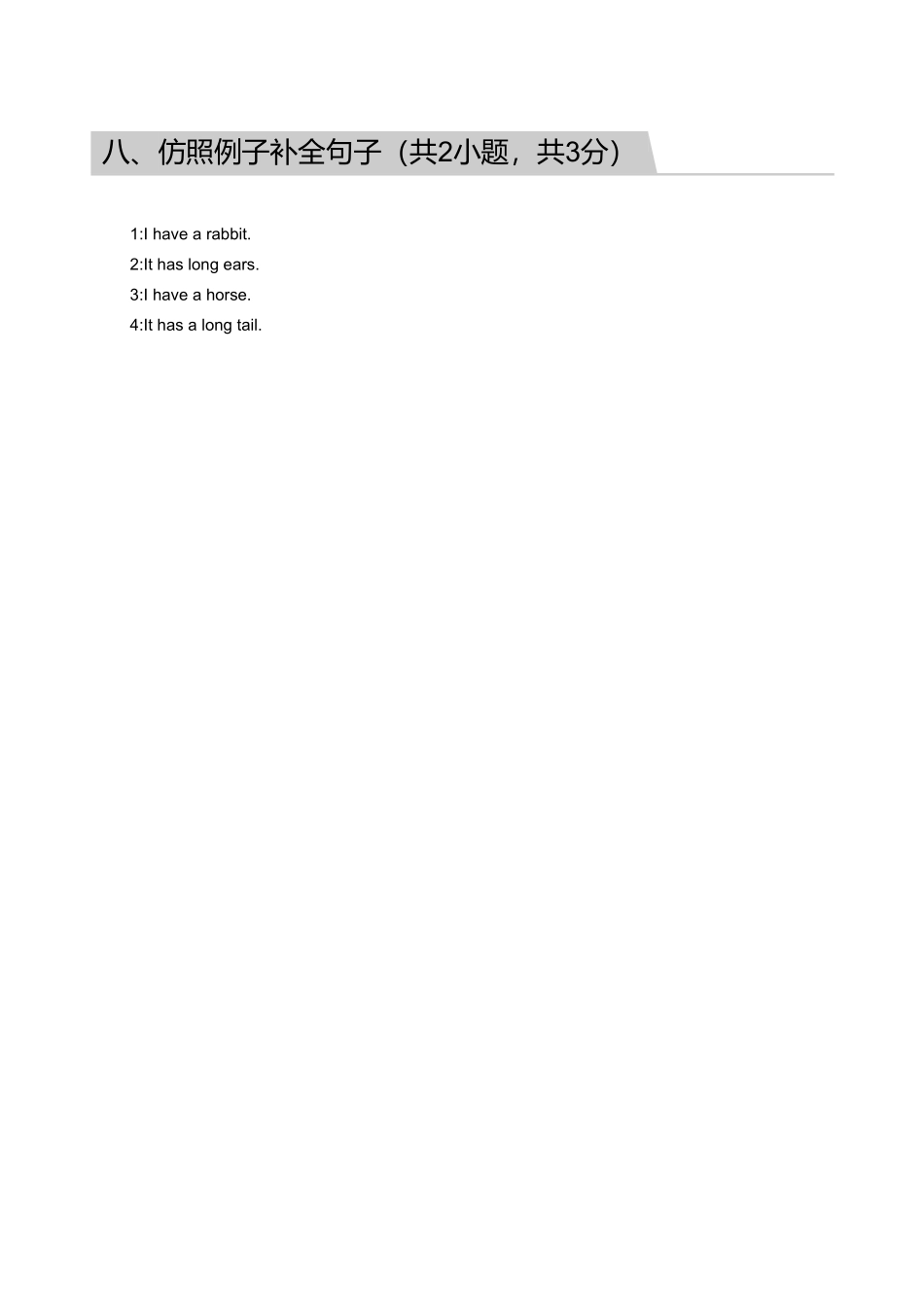 2018_2019学年广东广州黄埔区三年级下学期期末英语试卷【答案】.pdf_第3页