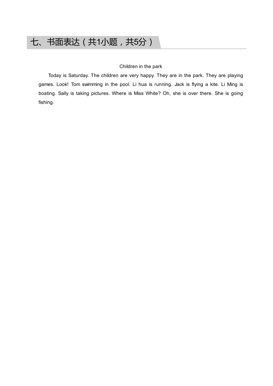 2018_2019学年广东广州黄埔区四年级下学期期末英语试卷【答案】.pdf_第3页